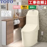 GG1-800TOTO トイレ 壁排水 120mm 手洗あり  パステルアイボリー 壁リモコン付属 ≪CES9316P-SC1≫
