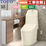GG2-800TOTO トイレ 床排水 200mm 手洗あり  パステルアイボリー 壁リモコン付属 ≪CES9326-SC1≫