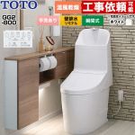 GG2-800TOTO トイレ 壁排水 リモデル対応 155mm 手洗あり  ホワイト 壁リモコン付属 ≪CES9326PX-NW1≫