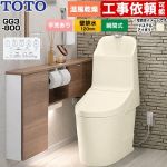 GG3-800TOTO トイレ 壁排水 120mm 手洗あり  パステルアイボリー 壁リモコン付属 ≪CES9336P-SC1≫