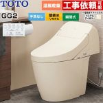 GG2TOTO トイレ 壁排水 リモデル対応 排水心155mm 手洗なし  パステルアイボリー 壁リモコン付属 ≪CES9426PX-SC1≫