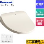 【工事費込セット（商品＋基本工事）】 パナソニック ビューティ･トワレ MTシリーズ 温水洗浄便座 貯湯式 レバー便器洗浄タイプ  パステルアイボリー ワイヤレスリモコン付属 ≪CH864SPF≫