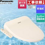 パナソニック ビューティ・トワレ CH96シリーズ 温水洗浄便座 貯湯式 レバー便器洗浄タイプ  パステルアイボリー ≪CH962SPF≫