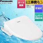 【工事費込セット（商品＋基本工事）】 パナソニック ビューティ・トワレ CH96シリーズ 温水洗浄便座 貯湯式 レバー便器洗浄タイプ  ホワイト ≪CH962SWS≫