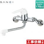 三栄 キッチン水栓 シングル混合栓  ≪CK1700DK-4U-13≫