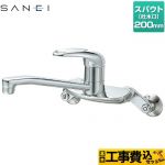 【工事費込セット（商品＋基本工事）】 三栄 キッチン水栓 壁付 シングル混合栓  ≪CK2710-13≫