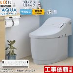 プレアスLSタイプ CL5AグレードLIXIL トイレ 床上排水（壁排水120mm） 手洗なし  ブルーグレー 壁リモコン付属 ≪YBC-CL10PU--DT-CL115AU-BB7≫
