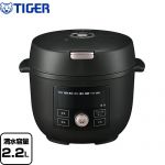 タイガー TIGER COOKPOT タイガークックポット 圧力鍋 満水容量：2.2L 炊飯容量：白米1～3合、玄米1～2合  マットブラック ≪COK-B220-KM≫