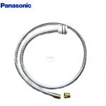 パナソニック シャワーホース 洗面水栓部材 メタルホース1200Lストッパー付 【　CQ853B03K1　CQ853B03KZZ　の後継品　】  ≪CQ853B03K2≫