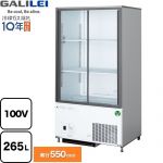 フクシマガリレイ スライド扉 リーチインショーケース キュービックタイプ 業務用機器 定格内容積：265L 冷却内容積：326L  【新品】【メーカー直送品】【代引・土日祝配送・時間指定 不可】 ≪CRC-080GLWSRX≫