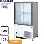フクシマガリレイ スライド扉 リーチインショーケース キュービックタイプ 業務用機器 定格内容積：109L 冷却内容積：137L  【新品】【メーカー直送品】【代引・土日祝配送・時間指定 不可】 ≪CRU-060GSWSRX≫