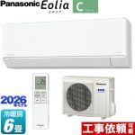パナソニック Cシリーズ Eolia エオリア ルームエアコン スタンダードモデル 冷房/暖房：6畳程度  クリスタルホワイト マット調 ≪CS-226DC-W≫