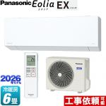 パナソニック EXシリーズ Eolia エオリア ルームエアコン 奥行きコンパクトモデル 冷房/暖房：6畳程度  クリスタルホワイト マット調 ≪CS-226DEX-W≫