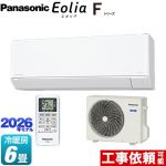 パナソニック Fシリーズ　Eolia　エオリア ルームエアコン スタンダードモデル 冷房/暖房：6畳程度  クリスタルホワイト マット調 ≪CS-226DFL-W≫