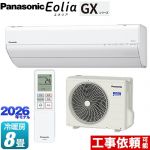 パナソニック GXシリーズ Eolia エオリア ルームエアコン 高さ250mmコンパクトモデル 冷房/暖房：8畳程度  クリスタルホワイト ≪CS-256DGX-W≫