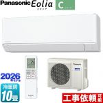 パナソニック Cシリーズ Eolia エオリア ルームエアコン スタンダードモデル 冷房/暖房：10畳程度  クリスタルホワイト マット調 ≪CS-286DC-W≫