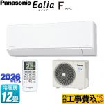 【工事費込セット（商品＋基本工事）】 パナソニック Fシリーズ　Eolia　エオリア ルームエアコン スタンダードモデル 冷房/暖房：12畳程度  クリスタルホワイト マット調 ≪CS-366DFL-W≫