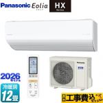 【工事費込セット（商品＋基本工事）】 パナソニック HXシリーズ Eolia エオリア ルームエアコン ハイグレードモデル 冷房/暖房：12畳程度  クリスタルホワイト マット調 ≪CS-366DHX-W≫