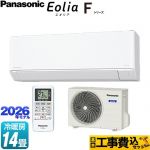 【工事費込セット（商品＋基本工事）】 パナソニック Fシリーズ　Eolia　エオリア ルームエアコン スタンダードモデル 冷房/暖房：14畳程度  クリスタルホワイト マット調 ≪CS-406DFL2-W≫