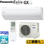 【工事費込セット（商品＋基本工事）】 パナソニック GXシリーズ Eolia エオリア ルームエアコン 高さ250mmコンパクトモデル 冷房/暖房：20畳程度  クリスタルホワイト ≪CS-636DGX2-W≫