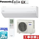 パナソニック GXシリーズ Eolia エオリア ルームエアコン 高さ250mmコンパクトモデル 冷房/暖房：20畳程度  クリスタルホワイト ≪CS-636DGX2-W≫