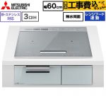 IHヒーター IH調理器 【工事費込セット（商品＋基本工事）】 三菱 CROSS+TOPシリーズ　CS-A10タイプ IHクッキングヒーター 3口IH 鉄・ステンレス対応（左IH：分割フレームコイル） 幅60cm  トップ色：シルバー　本体正面色：クリアシルバー ≪CS-A106-S≫