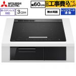IHヒーター IH調理器 【工事費込セット（商品＋基本工事）】 三菱 CROSS+TOPシリーズ　CS-A20タイプ IHクッキングヒーター 3口IH 鉄・ステンレス対応（左IH：分割フレームコイル） 幅60cm  トップ色：マットブラック　本体正面色：クリアブラック ≪CS-A206-B≫