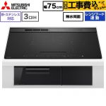 IHヒーター IH調理器 【工事費込セット（商品＋基本工事）】 三菱 CROSS+TOPシリーズ　CS-A20タイプ IHクッキングヒーター 3口IH 鉄・ステンレス対応（左IH：分割フレームコイル） 幅75cm  トップ色：マットブラック　本体正面色：クリアブラック ≪CS-A207-B≫
