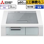 IHヒーター IH調理器 【工事費込セット（商品＋基本工事）】 三菱 CROSS+TOPシリーズ　CS-A8タイプ IHクッキングヒーター 3口IH 鉄・ステンレス対応 幅60cm  トップ色：シルバー　本体正面色：クリアシルバー ≪CS-A86-S≫