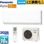 【工事費込セット（商品＋基本工事）】 パナソニック TXシリーズ フル暖エアコン Eolia エオリア ルームエアコン 寒冷地向けエアコン 冷房/暖房：10畳程度  クリスタルホワイト（マット調） ≪CS-TX286D2-W≫