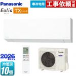 パナソニック TXシリーズ フル暖エアコン Eolia エオリア ルームエアコン 寒冷地向けエアコン 冷房/暖房：10畳程度  クリスタルホワイト（マット調） ≪CS-TX286D2-W≫