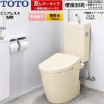 ピュアレストMR 洗浄レバー左TOTO トイレ 壁排水 155mm 手洗あり  パステルアイボリー 便座別売 ≪CS225BP--SH225BAJ-SC1≫