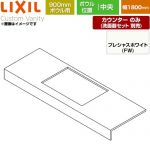 LIXIL Custom Vanity カスタム バニティ 洗面化粧台部材 CSC-600SS(1800)CA9-FW