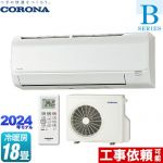 コロナ Relala リララ Bシリーズ ルームエアコン 冷房/暖房：18畳程度  ホワイト ≪CSH-B56CR2-W≫