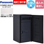 パナソニック COMBO MULTO コンボマルチ 宅配ボックス ポスト一体型宅配ボックス ラージタイプ 1ボックス  漆喰ホワイト色 ≪CTN1151RWS≫