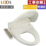 INAX シャワートイレＤシリーズ 温水洗浄便座 貯湯式  オフホワイト ≪CW-D11S-BN8≫