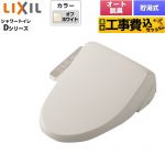 【工事費込セット（商品＋基本工事）】INAX 温水洗浄便座 Dシリーズ シャワートイレ シートタイプ 貯湯式 オフホワイト ≪CW-D12-BN8≫