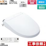 LIXIL New PASSO パッソ 温水洗浄便座 瞬間式 リモコン便器洗浄なし（手動ハンドル式）  ブルーグレー 壁リモコン付属 ≪CW-EA22A-BB7≫