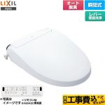 【工事費込セット（商品＋基本工事）】 LIXIL New PASSO パッソ 温水洗浄便座 瞬間式 リモコン便器洗浄なし（手動ハンドル式）  ピュアホワイト 壁リモコン付属 ≪CW-EA22A-BW1≫