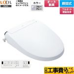 【工事費込セット（商品＋基本工事）】 LIXIL New PASSO パッソ 温水洗浄便座 瞬間式 フルオート便器洗浄（リモコン便器洗浄）、男子小洗浄なし  ブルーグレー 壁リモコン付属 ≪CW-EA22AQC-BB7≫