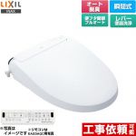 LIXIL New PASSO パッソ 温水洗浄便座 瞬間式 フルオート/リモコン便器洗浄なし（手動ハンドル式）  ピュアホワイト 壁リモコン付属 ≪CW-EA23A-BW1≫