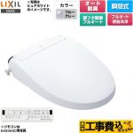 【工事費込セット（商品＋基本工事）】 LIXIL New PASSO パッソ 温水洗浄便座 瞬間式 フルオート便器洗浄（リモコン便器洗浄）、男子小洗浄対応  ブルーグレー 壁リモコン付属 ≪CW-EA23AQA-BB7≫