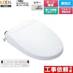 LIXIL New PASSO パッソ 温水洗浄便座 瞬間式 フルオート便器洗浄（リモコン便器洗浄）、男子小洗浄対応  オフホワイト 壁リモコン付属 ≪CW-EA24AQC-BN8≫