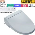 【工事費込セット（商品＋基本工事）】 LIXIL KAシリーズ シャワートイレ 温水洗浄便座 貯湯式0.76L 手動ハンドル式（レバー便器洗浄）  ブルーグレー 壁リモコン付属 ≪CW-KA31A-BB7≫