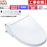LIXIL KAシリーズ シャワートイレ 平付・隅付タンク式便器用 温水洗浄便座 貯湯式0.76L フルオート/リモコン便器洗浄あり、男子小洗浄対応なし  ピュアホワイト 壁リモコン付属 ≪CW-KA31AQB-BW1≫