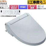 【工事費込セット（商品＋基本工事）】 LIXIL KAシリーズ シャワートイレ アメージュ便器用 温水洗浄便座 貯湯式0.76L フルオート/リモコン便器洗浄あり、男子小洗浄対応なし  ブルーグレー 壁リモコン付属 ≪CW-KA31AQC-BB7≫