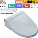 【工事費込セット（商品＋基本工事）】 LIXIL KAシリーズ シャワートイレ 温水洗浄便座 貯湯式0.76L 手動ハンドル式（レバー便器洗浄）  ブルーグレー 壁リモコン付属 ≪CW-KA32A-BB7≫