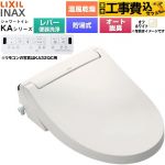【工事費込セット（商品＋基本工事）】 LIXIL KAシリーズ シャワートイレ 温水洗浄便座 貯湯式0.76L 手動ハンドル式（レバー便器洗浄）  オフホワイト 壁リモコン付属 ≪CW-KA32A-BN8≫