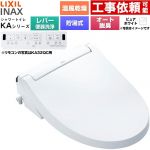 LIXIL KAシリーズ シャワートイレ 温水洗浄便座 貯湯式0.76L 手動ハンドル式（レバー便器洗浄）  ピュアホワイト 壁リモコン付属 ≪CW-KA32A-BW1≫