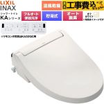 【工事費込セット（商品＋基本工事）】 LIXIL KAシリーズ シャワートイレ 密結式便器用 温水洗浄便座 貯湯式0.76L フルオート/リモコン便器洗浄あり、男子小洗浄対応なし  オフホワイト 壁リモコン付属 ≪CW-KA32AQA-BN8≫